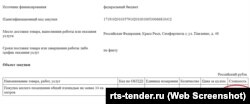 В сентябре новую квартиру в Симферополе получил неизвестный судья подконтрольного России Верховного суда Крыма