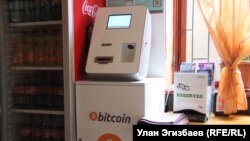 Бишкәктә биткоин банкоматы