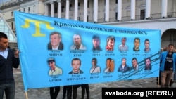Кримчани, які утримуються у російських тюрмах за сфабрикованими справами. Мітинг у Києві, 18 травня 2016 року