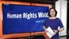 Нигаронии HRW аз вазъи ҳуқуқи инсон дар Тоҷикистон