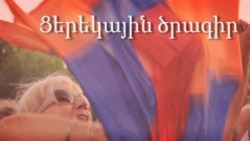 Ուսանողները պատրաստվում են իրենց միջազգային տոնին 
