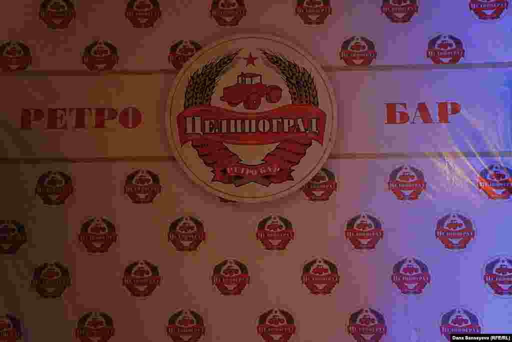 Ретро-бар "Целиноград" в своей эмблеме использует символику Целинограда. Трактор, пшеница символизируют основную деятельность города во времена Советского Союза.