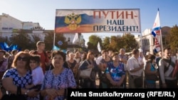 Акмәчеттә "Бердәм Русия" тарафдарлары җыены. 16 сентябрь 2016