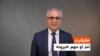 Graphic: Ahmad Takal for Daily news 