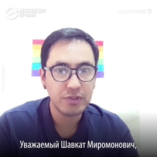 ЛГБТ-сообщество Узбекистана просит Мирзияева защитить их