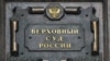 Законопроект о прекращении дел готовых поехать на войну внесли в Думу