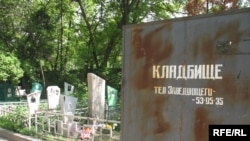 Кладбище в нижней части города Алматы.