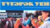 “Түгәрәк уен” журналы: "Ниятебез - халыкның күңелен кузгату"