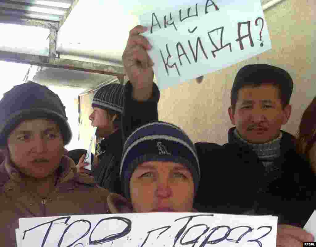 «Таразкуаныш-курылыс» компаниясының жұмысшылары жалақы қарызының берілуін талап етуде. Тараз, 30 желт. 2008 жыл. - Рабочие компании «Таразкуаныш-курылыс» требуют погасить долг по зарплате за два месяца. Тараз, 30 декабря 2008 года.