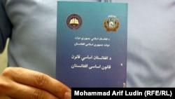 د افغانستان د پرځیدلي جمهوري نظام اساسي قانون - تصویر له ارشیفه