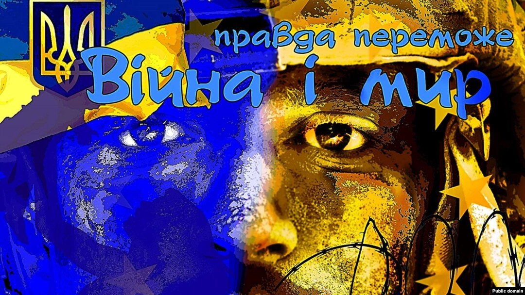 Плакат Юрія Неросліка