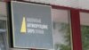 НАБУ направило 16 запитів у 8 країн у справі, в якій затримали Мартиненка