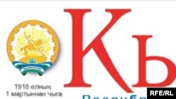 “Кызыл таң” Башкортстан татары өчен генә түгел, бар татар өчен дә кадерле тарихлы басма. 
