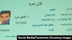 د سږني کانکور د ازمونیو عمومي اول نمره سلیمان اعلان شو.