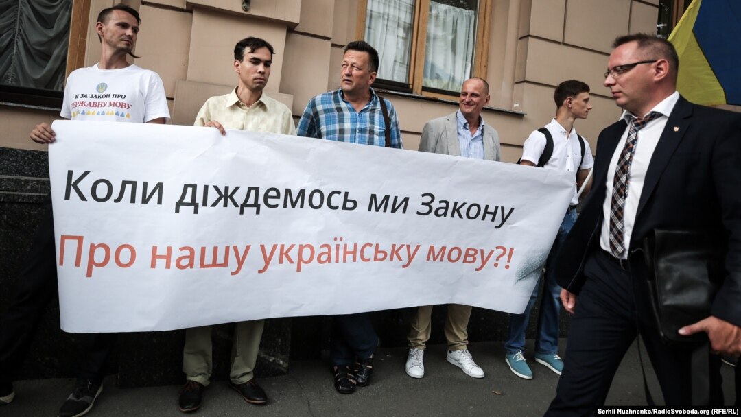 Зустріти 2019 рік з новим мовним законом Україні не вдалося