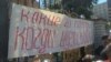 Плакат на паркані Оболонського суду, 8 червня