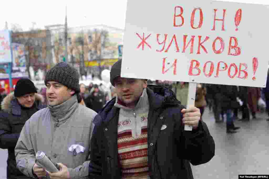 24 декабрь Мәскәүнең Сахаров проспектында үткән каршылык чарасы.