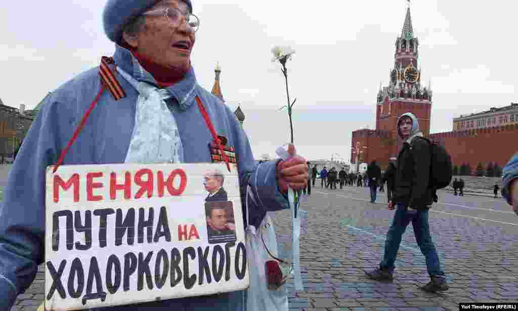 Акция протеста на Красной площади