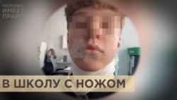 На уроки с ножом