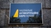 Битва за громадський контроль над НАБУ: хто у фіналі?