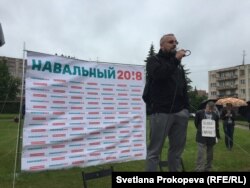 Михаил Петров на митинге штаба Навального в Пскове 12 июня 2017 года.