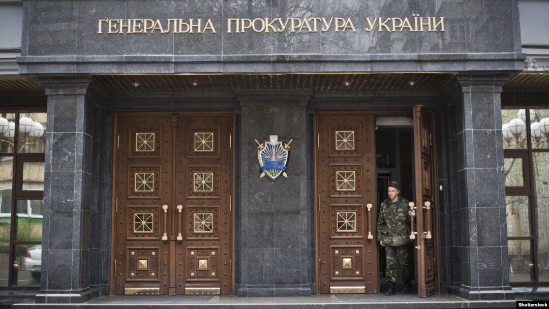 Будівлю Генеральної прокуратури України