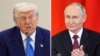 Доналд Трамп ва Владимир Путин