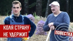 ПОЛЗУЧИЙ ЗАХВАТ БЕЛАРУСИ