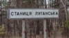 У четвер бойовики біля Станиці Луганської застосували гранатомети – штаб АТО