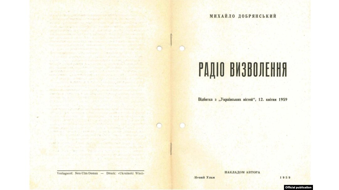 Михайло Добрянський «Радіо Визволення»
