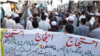 د ۲۰۱۹ز کال د جولای پر درېمه نېټه په کواټ کې د سوداګرو هړتال او احتجاج
