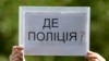 Активісти протестують під Міністерством внутрішніх справ України після нападу на українську активістку Катерину Гандзюк. 31 липня 2018 року.