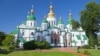 Софія Київська – пам’ятка української архітектури і монументального живопису, одна з небагатьох уцілілих споруд часів України-Русі (11-е століття). Одна з найголовніших християнських святинь Східної Європи, історичний центр Київської митрополії. 