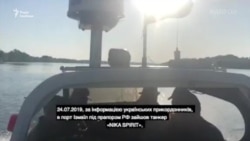 СБУ оприлюднила відео затримання російського корабля