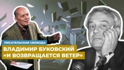 Александр Филиппенко читает главу из книги Владимира Буковского "И возвращается ветер"