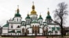  Собор святої Софії у Києві