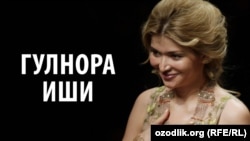 Գյուլնարա Քարիմովա, արխիվ
