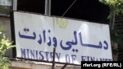 د افغانستان د مالیې وزارت لوحه - ارشیف