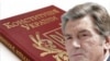 Закон Верховної Ради про слідчі комісії – неконституційний