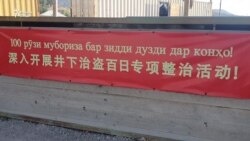 Чин дар шаҳри Истиқлол чанд корхонаи бузург месозад
