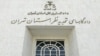 HRW Blasts 'Draconian' Sentences For Iranian Rights Defenders