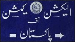 د پاکستان اليکشن کمېشن 