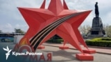День Победы в Крыму: мифы, пропаганда и война | Радио Крым.Реалии