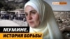 «Я и мой народ с этой реальностью не согласился, нас можно убить, но невозможно сломать»: Сейран | Крым.Реалии ТВ