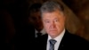 Петр Порошенко.