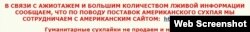 Підпис під згаданим оголошенням на сайті kidstaff.com.ua
