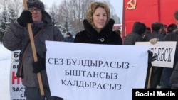 Татфондбанк кризисында зыян күрүчеләр Чаллыда пикетта