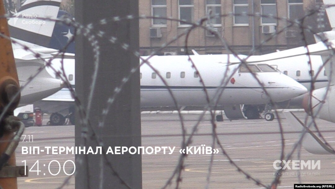 VIP-термінал аеропорту «Київ»