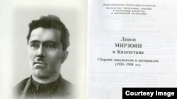 Первые страницы сборника документов о Левоне Мирзояне. Алматы, 2001 год.