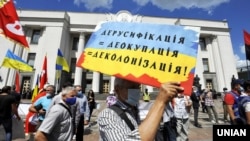 Під час акції біля будівлі Верховної Ради. Київ, 16 липня 2020 року